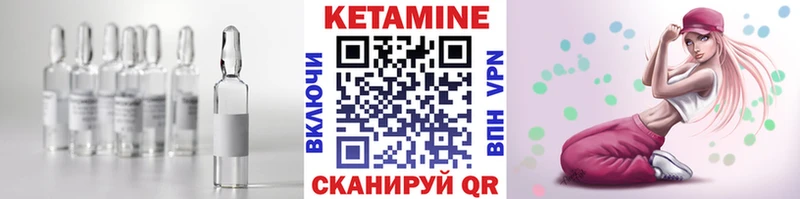 КЕТАМИН ketamine  Чёрмоз 