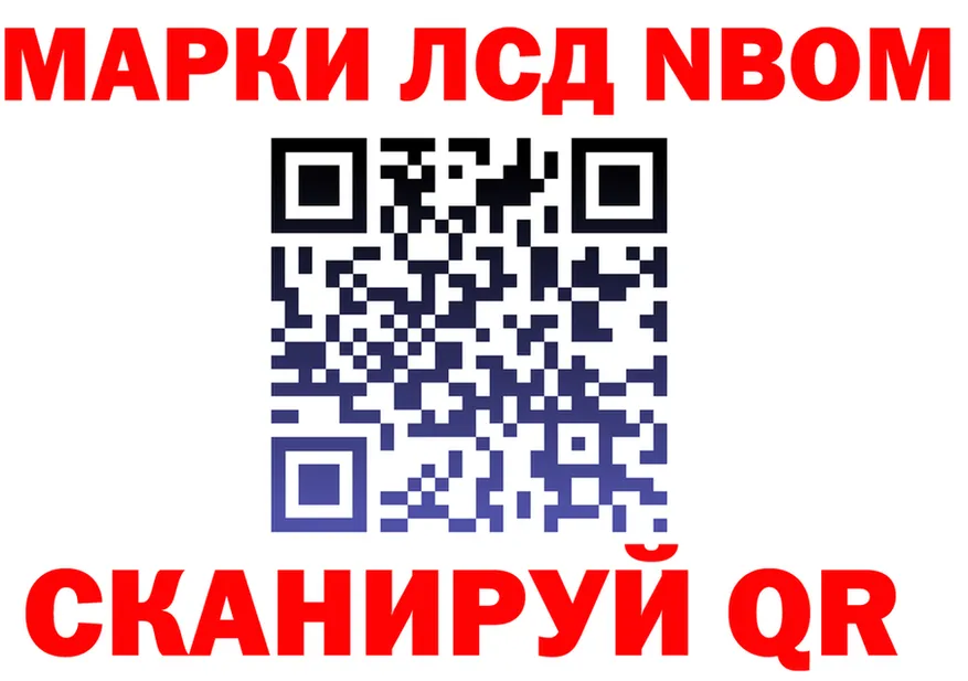 Марки N-bome 1,8мг tor площадка блэк спрут Чёрмоз