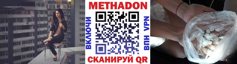 МЕТАДОН кристалл  ОМГ ОМГ рабочий сайт  Чёрмоз  сколько стоит 