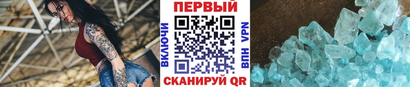МЕТАМФЕТАМИН Methamphetamine  где можно купить наркотик  Чёрмоз 